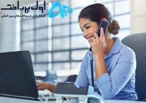 بهترین سیستم های تلفن تجاری