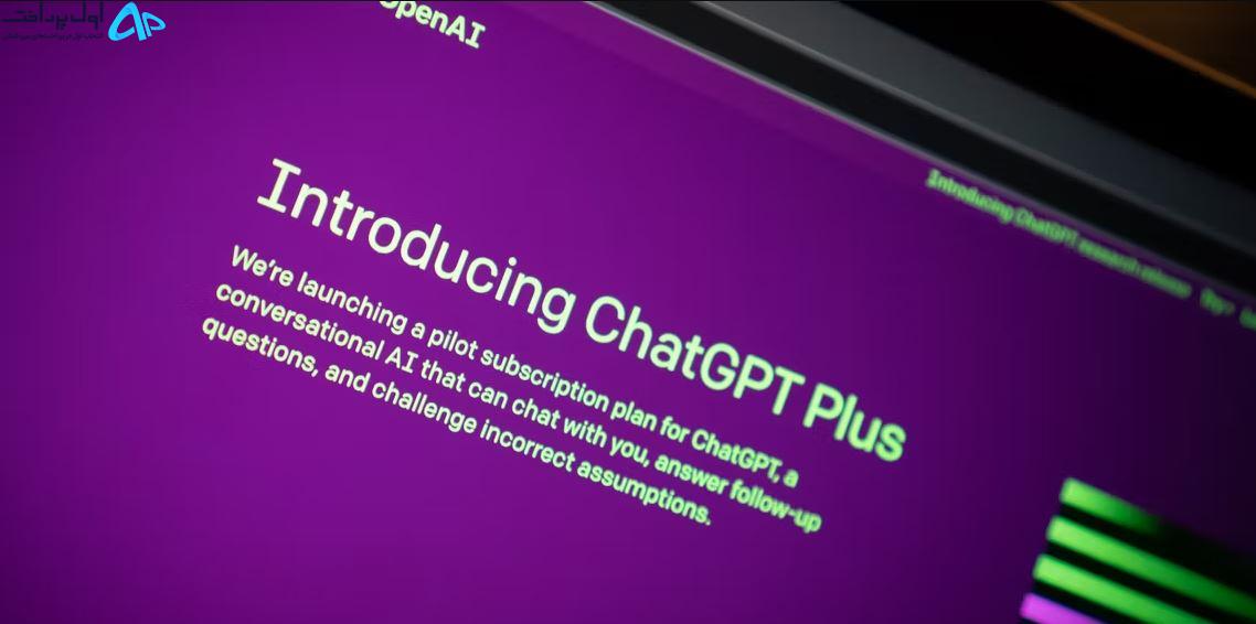 مزایا و معایب ChatGPT Plus