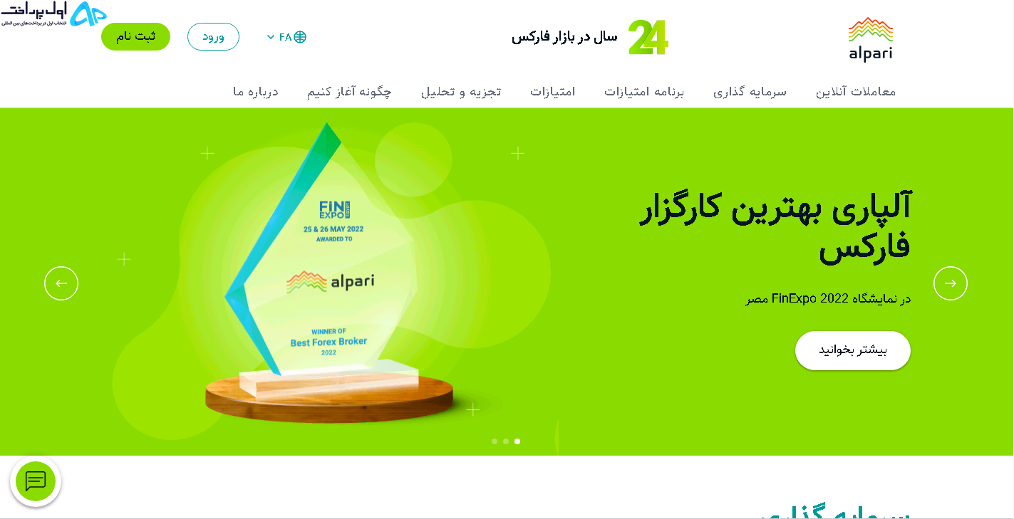 اتصال متاتریدر به آلپاری