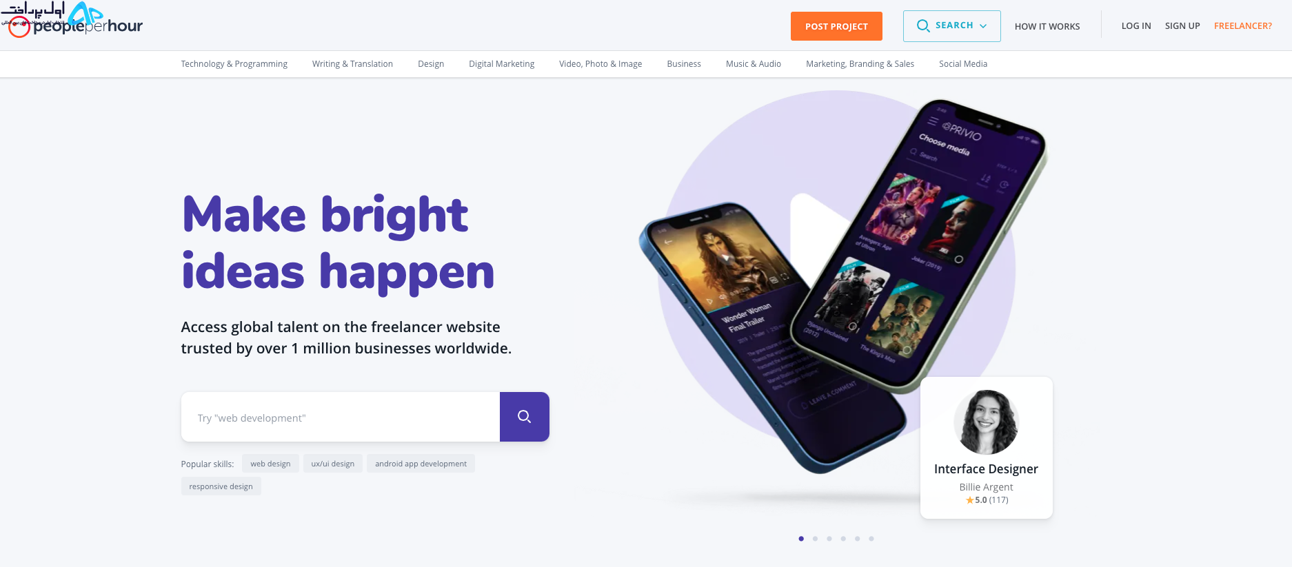 سایت فریلنسری Peopleperhour