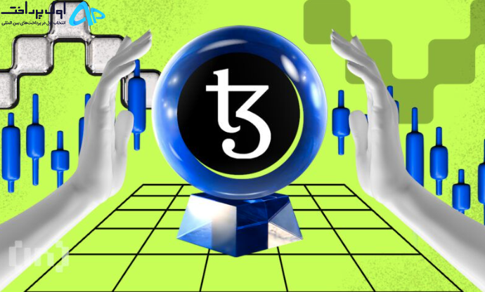 تحلیل ارز دیجیتال تزوس (XTZ) ۱۸ مهر