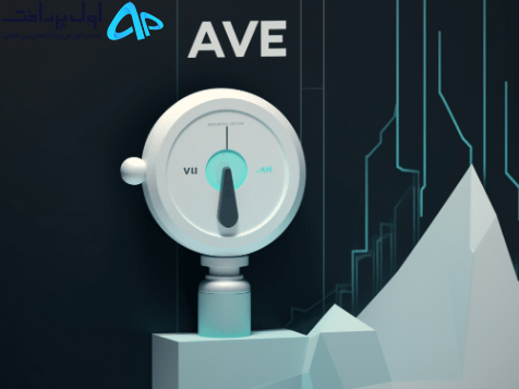تحلیل تکنیکال آوه (Aave) ۲۹ مهر