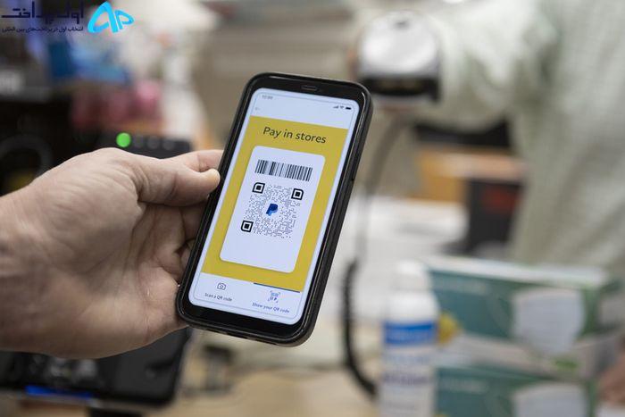 پرداخت با پی پال در فروشگاه ها
