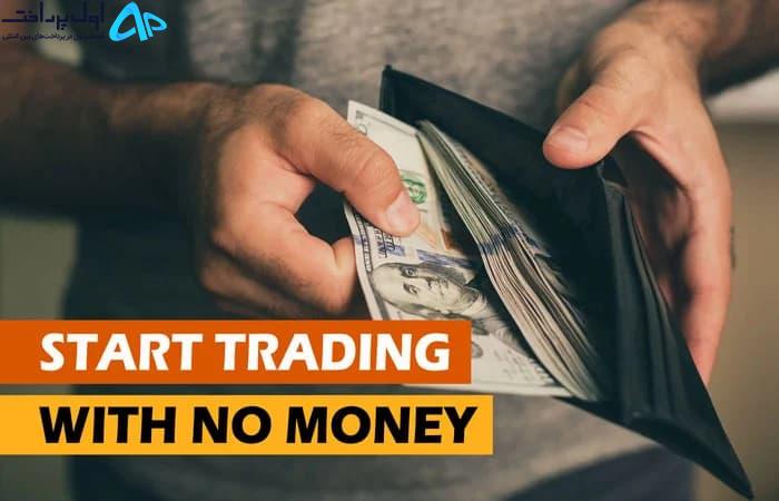 معامله فارکس بدون پول