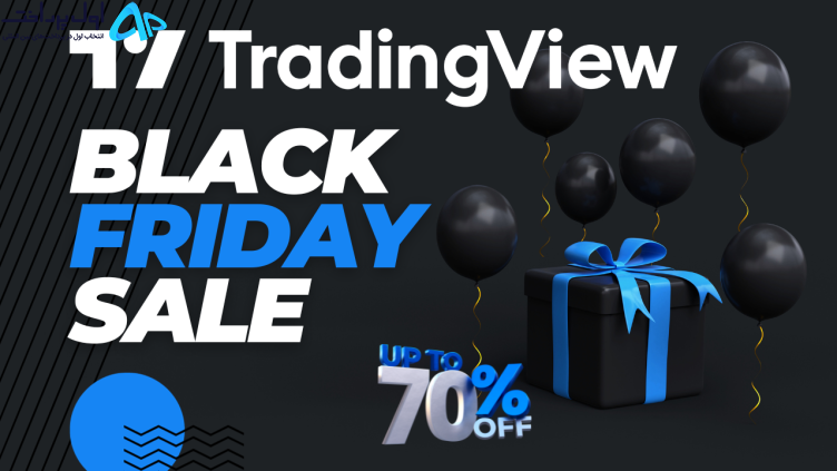 بلک فرایدی TradingView
