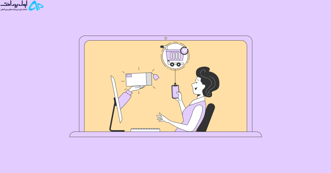 سایت های خرید آنلاین در اینترنت