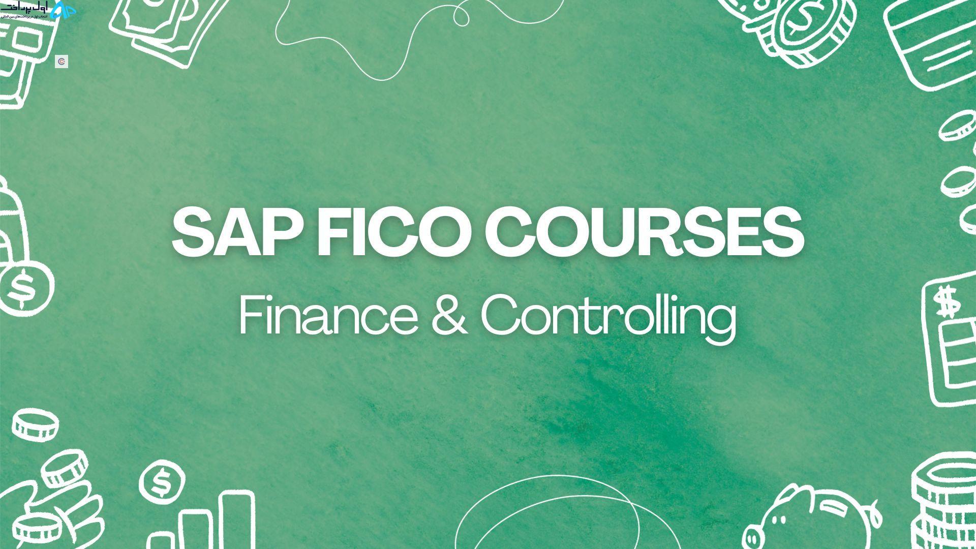 بهترین دوره و گواهینامه SAP FICO