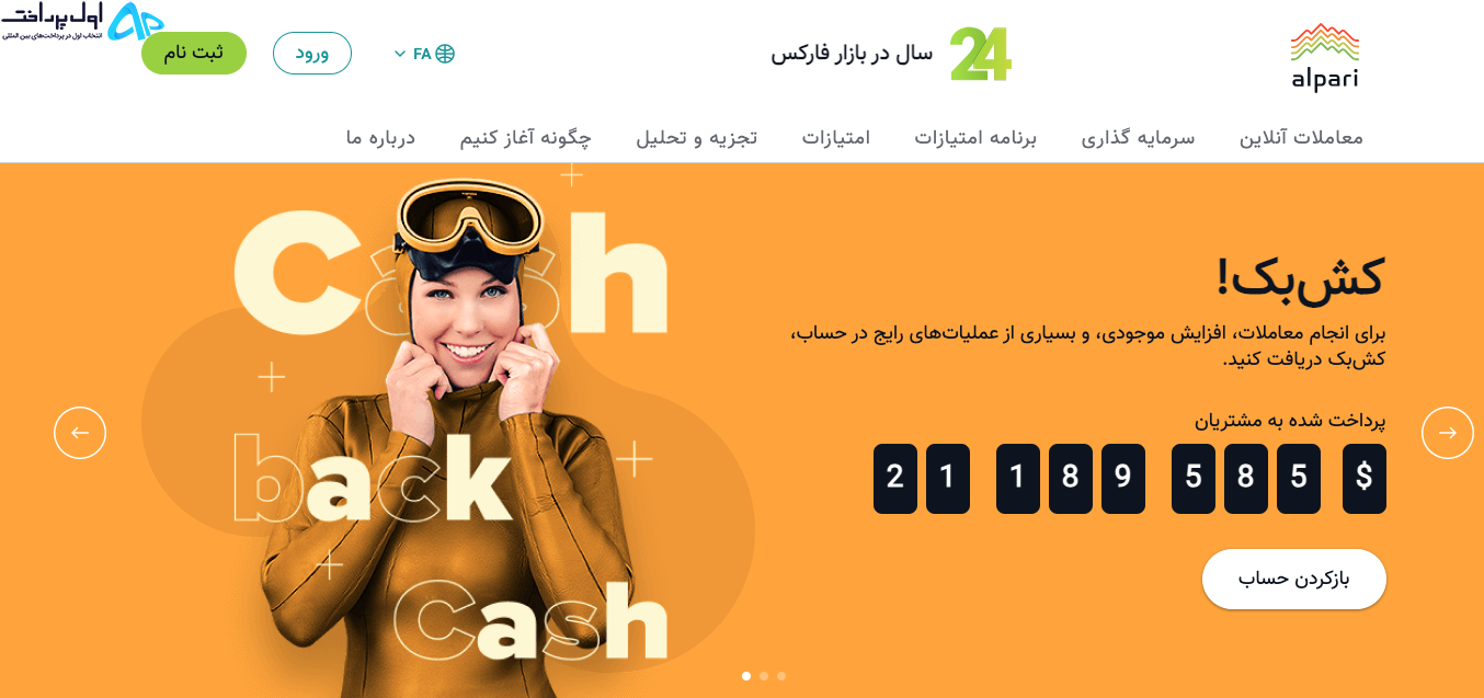 ارزان ترین روش شارژ آلپاری