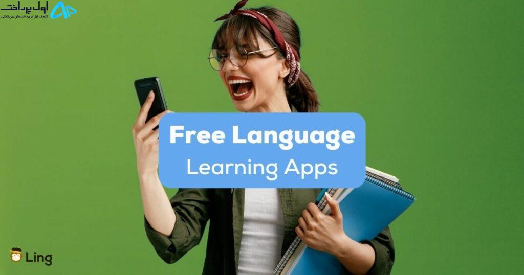 برنامه رایگان آموزش زبان