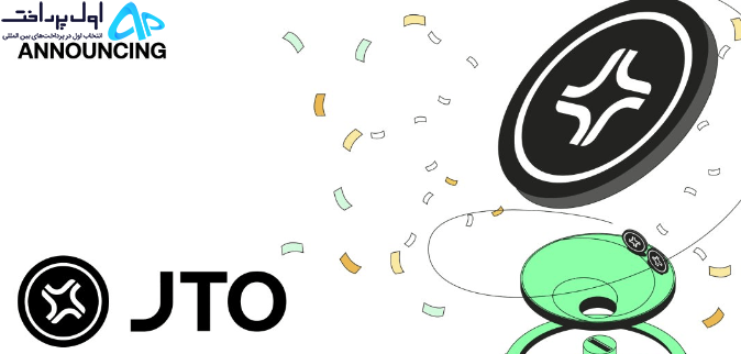 تحلیل قیمت جیتو (JTO) ۱۹ آذر