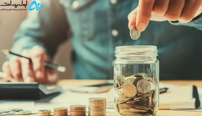 بهترین راه سرمایه گذاری