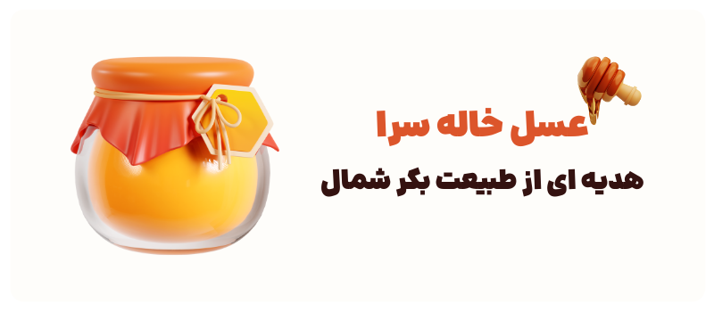 کاشت درخت خاله سرا