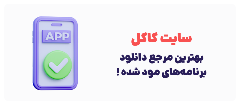 سایت کاکل