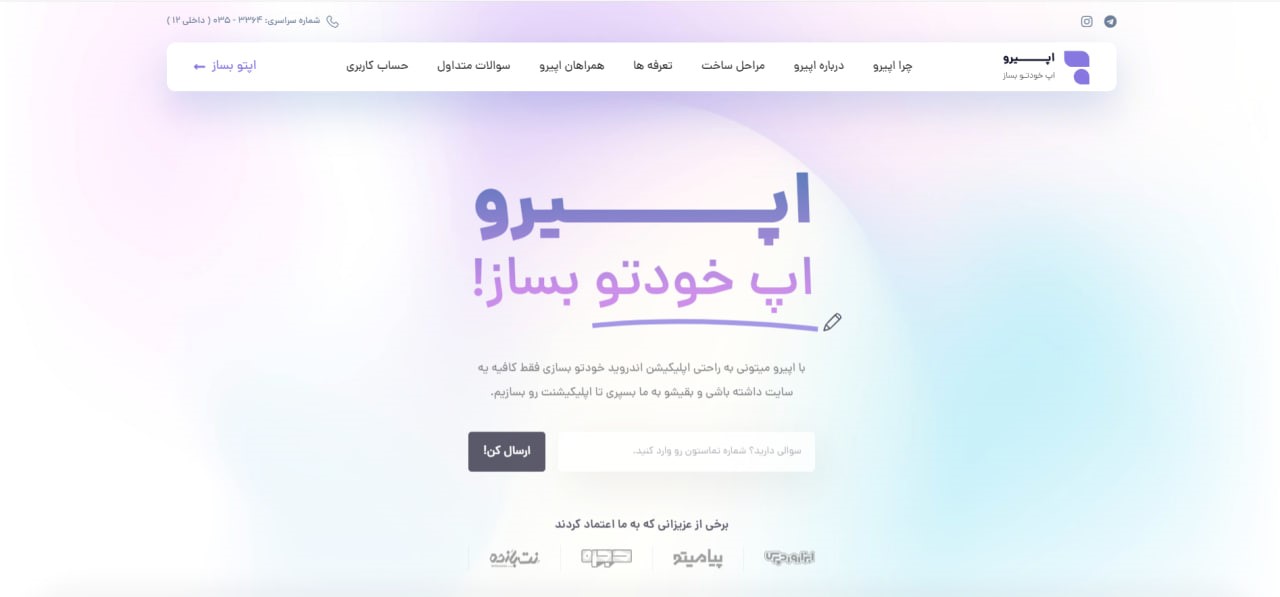 اپلیکیشن رویایی