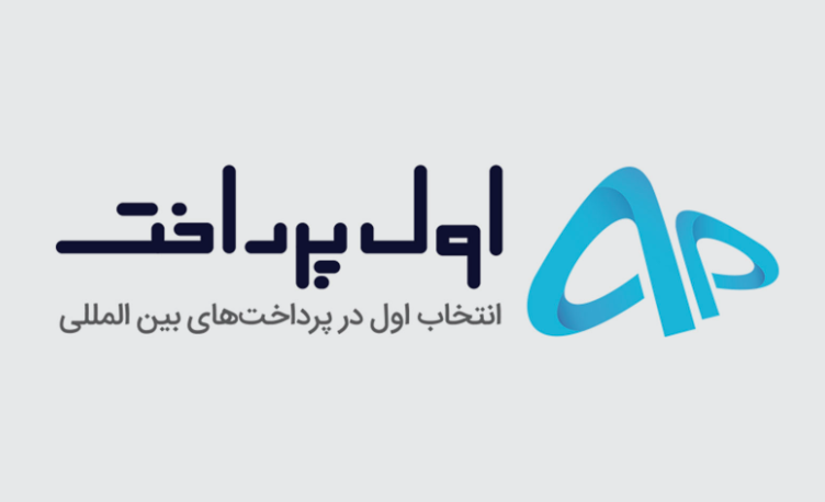 گزارش پرداخت یاری و پرداخت ارزی در ایران از زبان اول پرداخت
