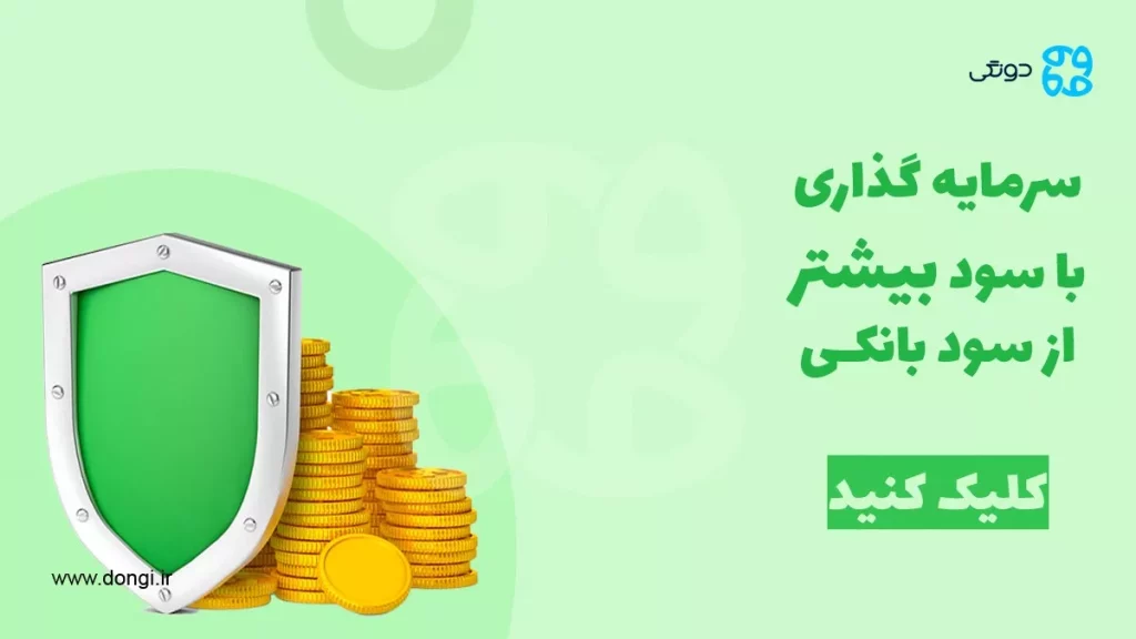 سرمایه‌گذاری هوشمند برای فریلنسرها