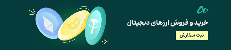 شارژ بروکر  otetmarkets